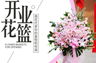 福建福州仓山区盖山镇花篮配送